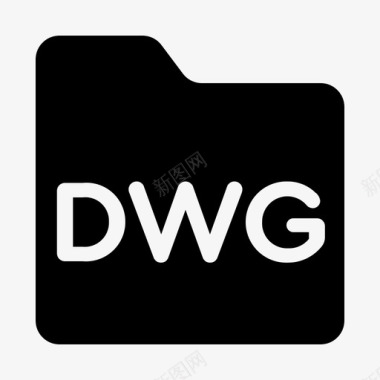 文件夹dwg文档扩展名图标