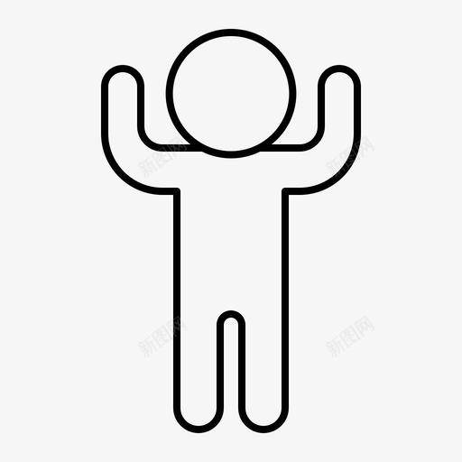 人举起手臂身材svg_新图网 https://ixintu.com 举起 手臂 身材 目标 站立