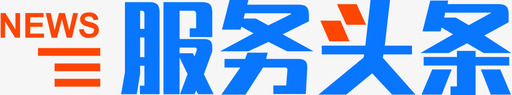 服务头条logo图标