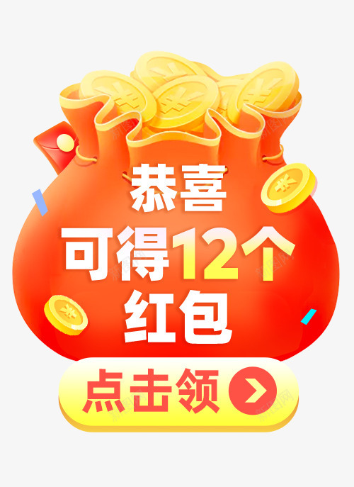 红包强推淘粉吧png免抠素材_新图网 https://ixintu.com 红包 强推 淘粉