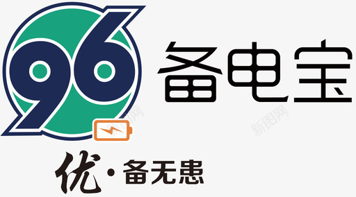 备电宝svg_新图网 https://ixintu.com 备电