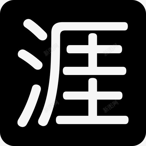 天涯svg_新图网 https://ixintu.com 天涯