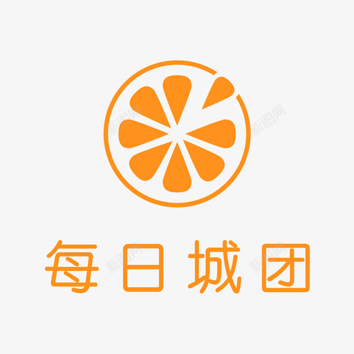 每日橙团LOGO转换02svg_新图网 https://ixintu.com 每日 橙团 转换