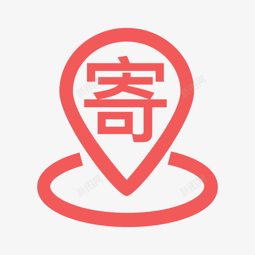 寄件人地址svg_新图网 https://ixintu.com 寄件人 地址