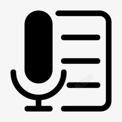演讲稿演讲稿高清图片