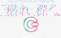 超有爱DIVETOZONeZONee爱超没入ZONeZO高清图片