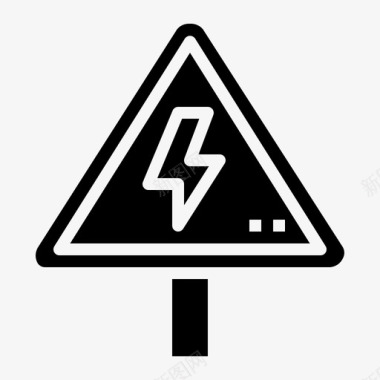 电气危险标志信号三角图标