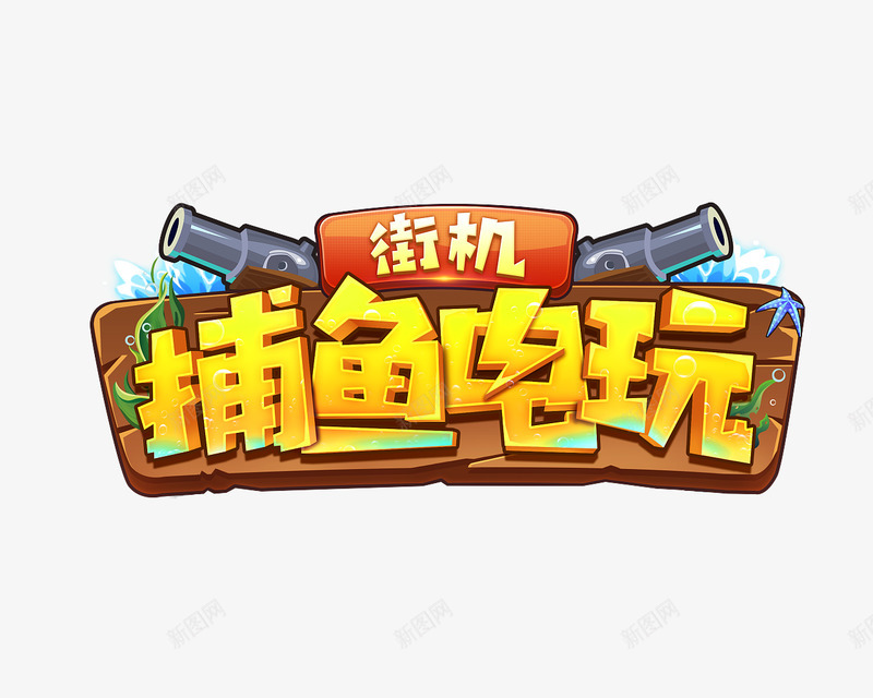 详情页面美叶png免抠素材_新图网 https://ixintu.com 详情 页面 美叶