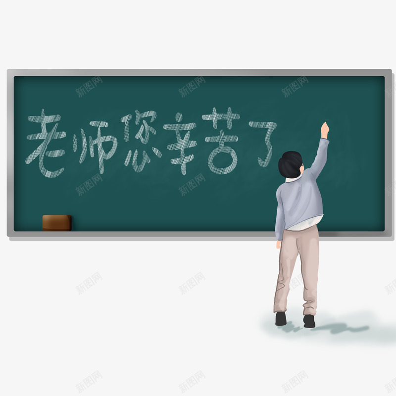 可下载挂式黑板黑板字粉笔字板报学习用品课堂讲课小黑png免抠素材_新图网 https://ixintu.com 黑板 下载 挂式 粉笔字 板报 学习 用品 课堂 讲课 小黑