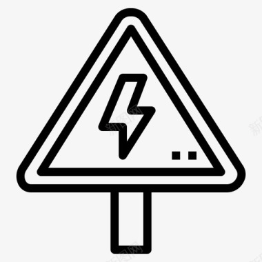 电气危险标志信号三角图标