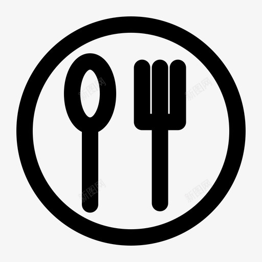 餐具叉子厨房工具svg_新图网 https://ixintu.com 餐具 叉子 厨房 工具 银器 勺子