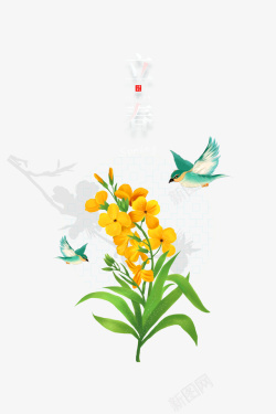 立春24节气手绘油菜花燕子元素图高清图片