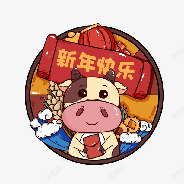 卡通可爱牛年形象图案新年快乐元素png免抠素材_新图网 https://ixintu.com 牛年 2021 PNG素材 新春