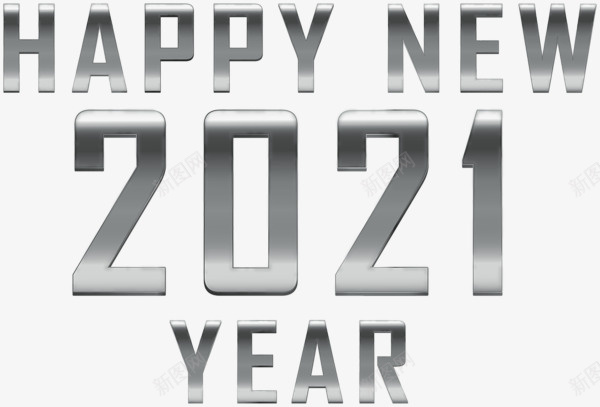 新年快乐2021年png免抠素材_新图网 https://ixintu.com 2021 字体 元素 新年