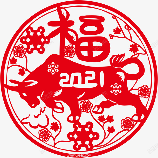 剪纸新春牛年福PNG素材png免抠素材_新图网 https://ixintu.com 2021 新年剪纸 剪纸 牛年 新年快乐