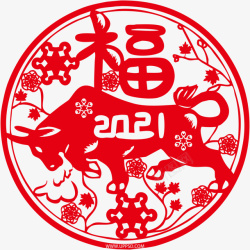 福花篮剪纸剪纸新春牛年福PNG素材高清图片