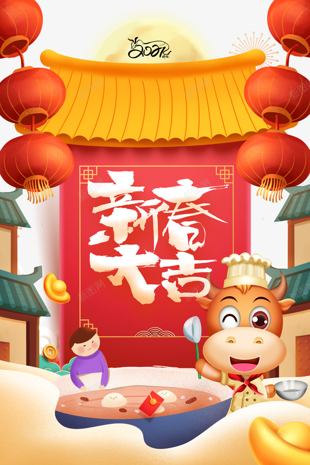 春节新春大吉手绘牛灯笼屋檐手绘人物psd免抠素材_新图网 https://ixintu.com 屋檐 手绘人物 手绘牛 新春大吉 春节 灯笼