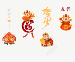春节聚宝盆新年贺岁艺术字手绘生肖元素图高清图片
