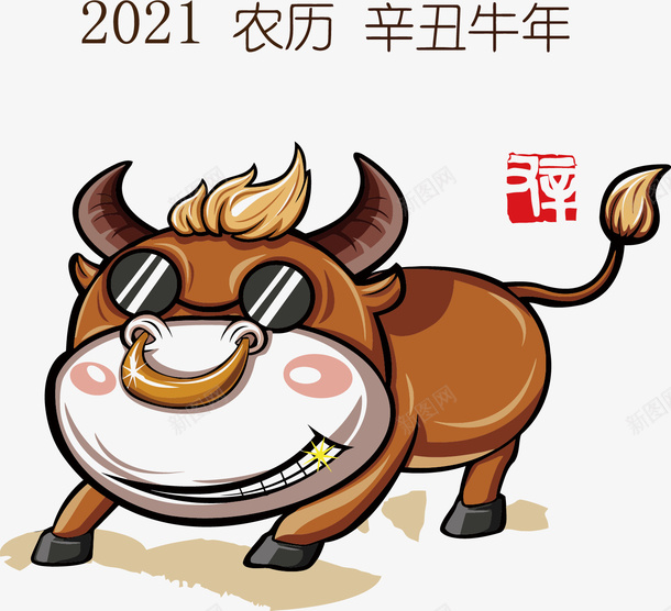 牛年卡通形象2021ai免抠素材_新图网 https://ixintu.com 牛年素材 2021牛年 2021牛年素材 2021卡通牛 2021卡通牛年 牛年插画 2021牛剪影