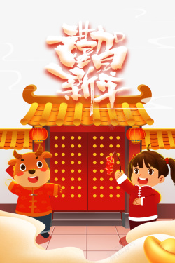 春节手绘人物手绘牛恭贺新年屋檐灯笼素材