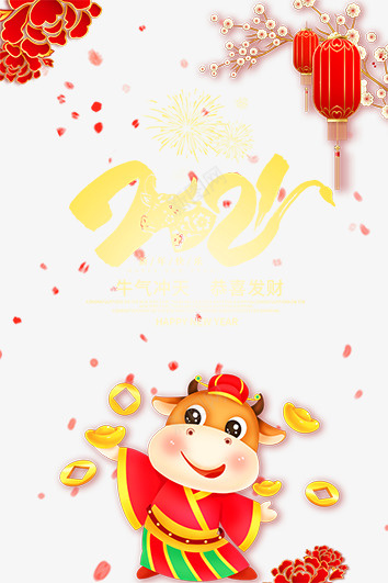 牛年牛头剪纸psd免抠素材_新图网 https://ixintu.com 春节 节日 剪纸 漂浮