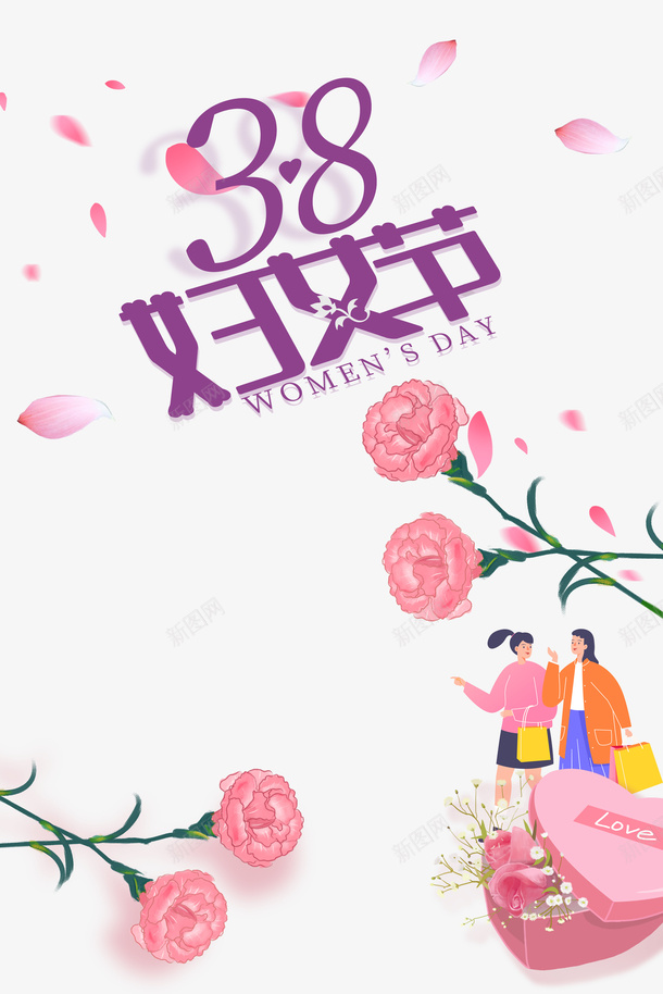 38妇女节艺术字手绘花朵装饰元素图psd免抠素材_新图网 https://ixintu.com 38妇女节 艺术字 手绘花朵 装饰 元素图 漂浮元素 花朵