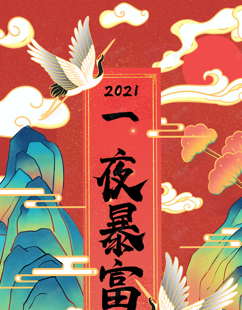 2021一夜暴富符jpg设计背景_新图网 https://ixintu.com 2021 一夜暴富 国潮 国潮背景墙 幸运符