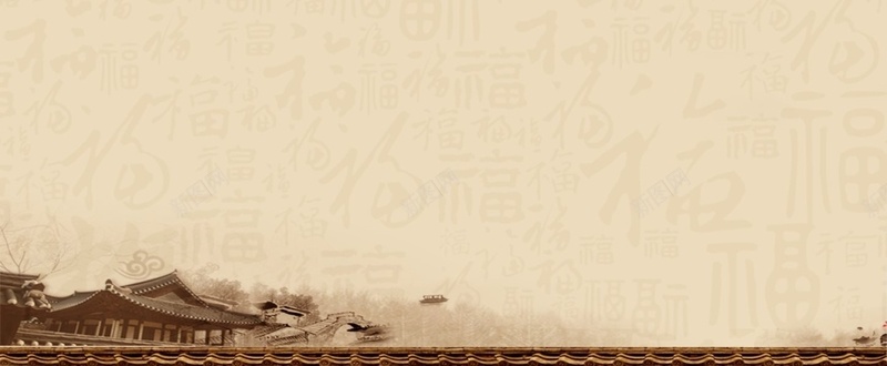 中国风背景banner素材psd设计背景_新图网 https://ixintu.com banner banner素材 中国风 素材 背景