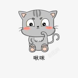 卡通卖萌小猫素材