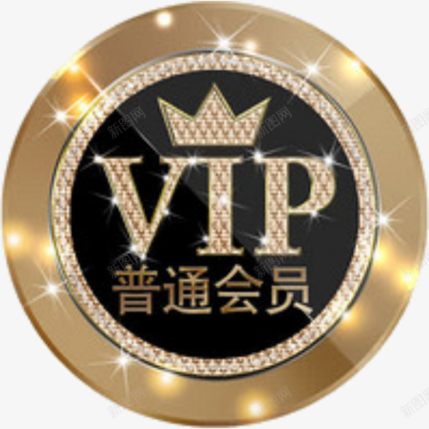 普通会员图标png免抠素材_新图网 https://ixintu.com 普通会员 会员 图标 普通