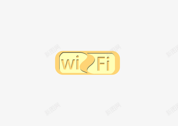 凹陷个性wifi装饰物png免抠素材_新图网 https://ixintu.com 0凹陷 个性 免扣 清晰