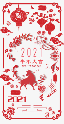 牛年贺卡cdr2021年剪纸贺卡元素高清图片