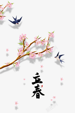 桃花手绘燕子春天装饰元素图素材