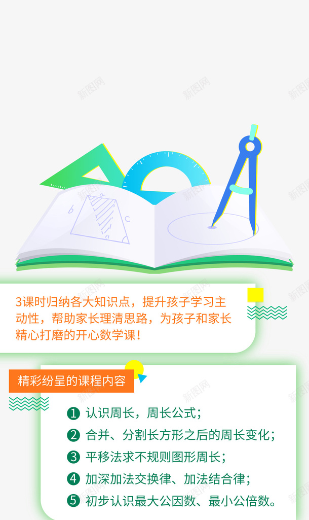 教育类教具插画png免抠素材_新图网 https://ixintu.com 教育 教具 插画 圆规