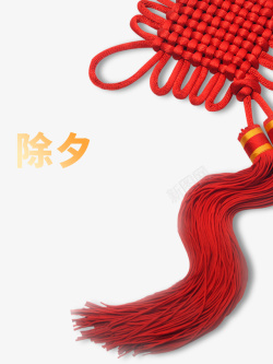 中国结春节除夕中国结新年元素高清图片