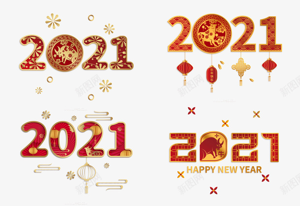 2021艺术字2021年字体新年字体png免抠素材_新图网 https://ixintu.com 2021艺术字 2021年 字体 新年字体
