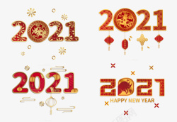 2021艺术字2021年字体新年字体素材