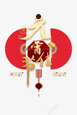 艺术扇子红色喜庆元宵佳节素材高清图片