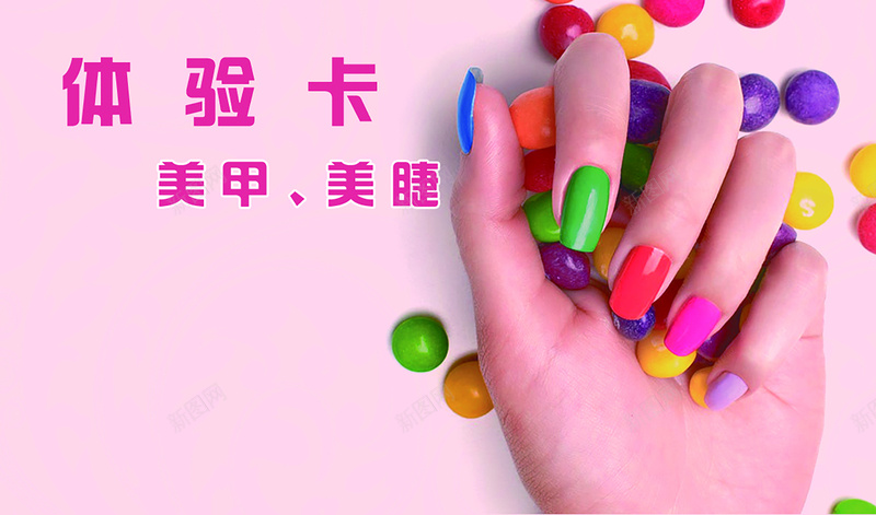 美睫美甲名片背景jpg设计背景_新图网 https://ixintu.com 粉名片背景 美甲 美睫 美睫海报 背景