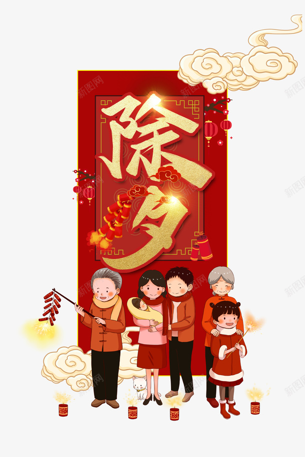 春节祥云手绘人物爆竹psd免抠素材_新图网 https://ixintu.com 手绘人物 新年炮 春节 烟花 爆竹 祥云 红炮