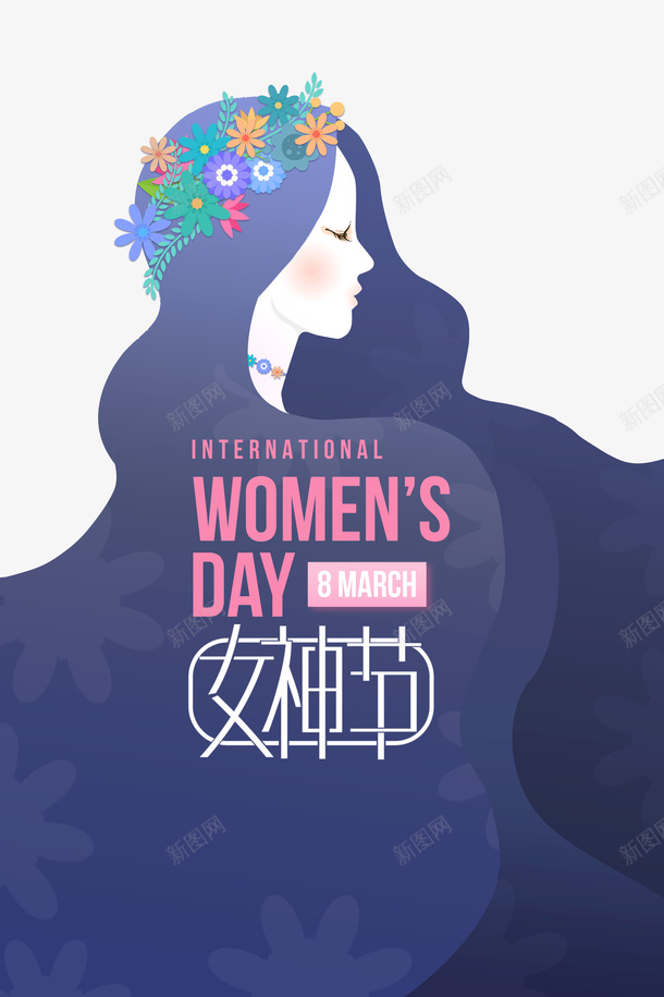 女神节手绘卡通人物元素图psd免抠素材_新图网 https://ixintu.com 艺术字 卡通人物 元素图 38 女王节 女神节 妇女节 装饰元素