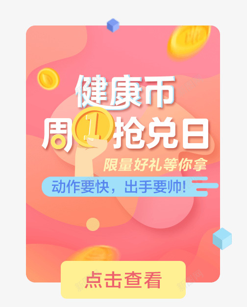 活动弹窗小图png免抠素材_新图网 https://ixintu.com 礼包 活动 弹窗 运营