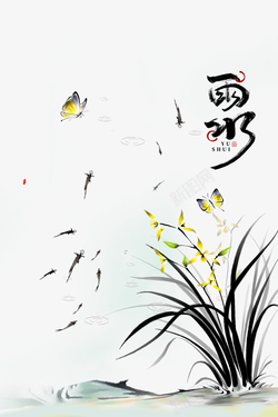 雨水节气雨水节气兰花手绘元素图高清图片