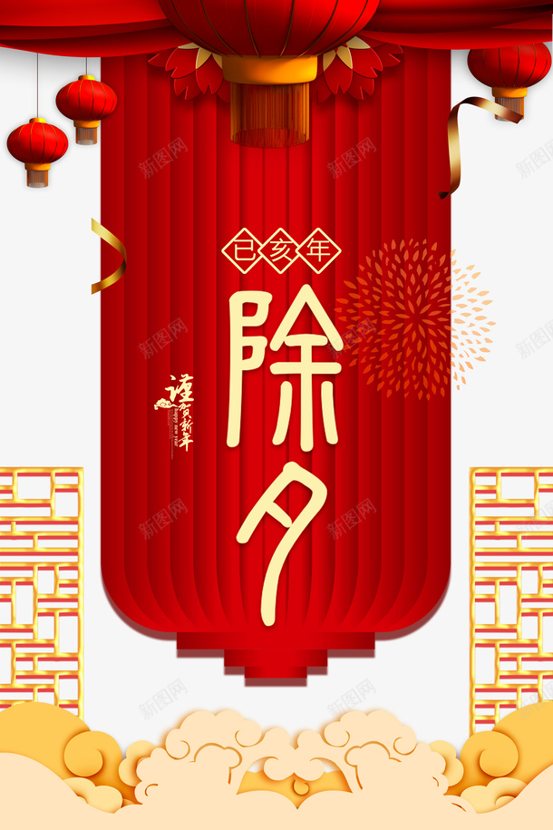 春节灯笼祥云幕布psd免抠素材_新图网 https://ixintu.com 幕布 春节 灯笼 祥云