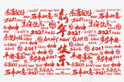 手写元素新年快了祝福语高清图片
