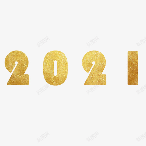 金色2021数字素材图png免抠素材_新图网 https://ixintu.com 金色 2021 数字 牛年