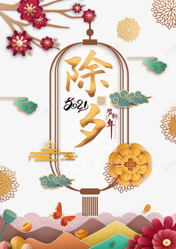 春节剪纸花朵祥云psd免抠素材_新图网 https://ixintu.com 剪纸花朵 春节 祥云