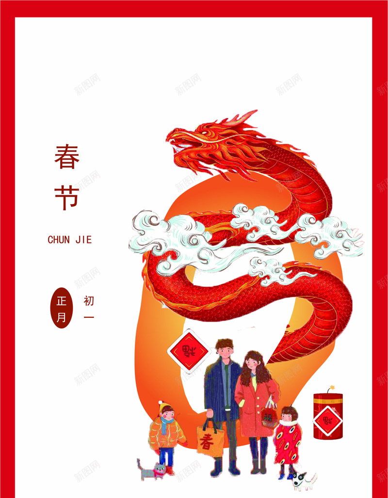 春节倒计时0jpg设计背景_新图网 https://ixintu.com 春节 初一 新年快乐 恭喜发财