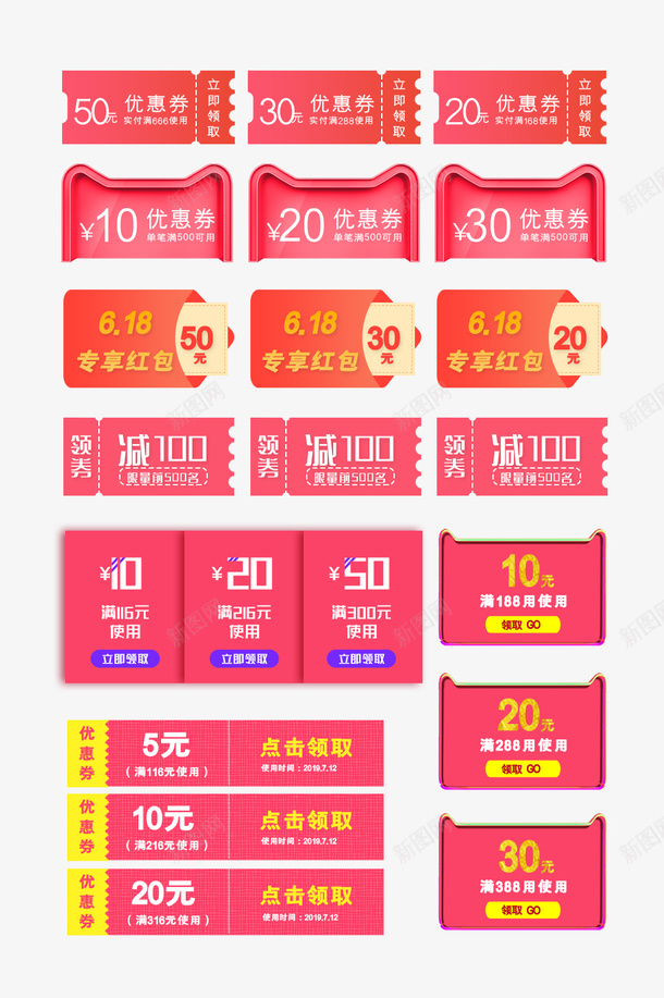 创意红色淘宝大促优惠券psd免抠素材_新图网 https://ixintu.com 红色 淘宝 大促 优惠券