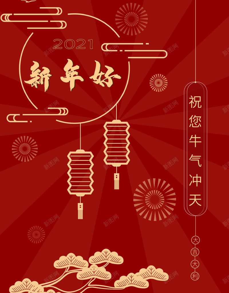 新年好海报图片ai设计背景_新图网 https://ixintu.com 牛年 海报 新年 红色